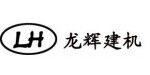 鹽山縣龍輝建機(jī)制造廠