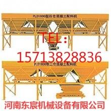 經濟環(huán)保型配料機、PLD1600三倉配料機