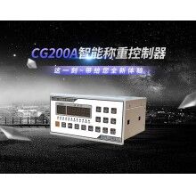 CG200-A智能稱重控制器