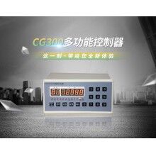 CG300多功能控制器